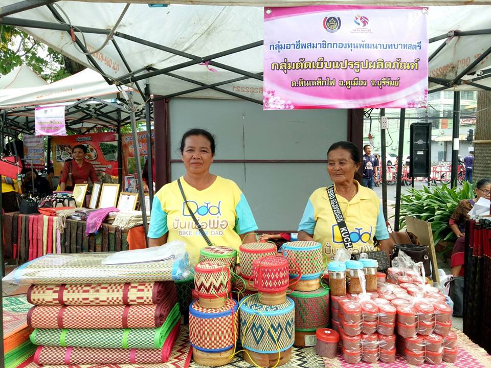 พช.บุุรีรัมย์ คัดเลือกกลุ่มอาชีพ กองทุนพัฒนาบทบาทสตรีดีเด่น ประจำปี 2562