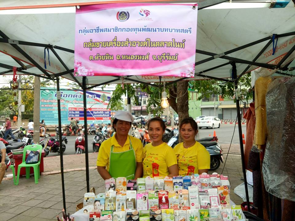 พช.บุุรีรัมย์ คัดเลือกกลุ่มอาชีพ กองทุนพัฒนาบทบาทสตรีดีเด่น ประจำปี 2562