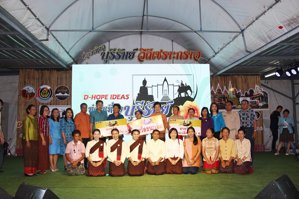 พัฒนาการจังหวัดบุรีรัมย์ กล่าวปิดงานนิทรรศการโปรแกรมการท่องเที่ยว โดยชุมชน (D – HOPE) ภายใต้ชื่องาน “D – HOHE IDEAS ท่องเที่ยวบุรีรัมย์ วิถีเซราะกราว” 