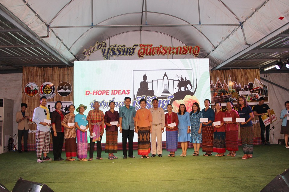 พัฒนาการจังหวัดบุรีรัมย์ กล่าวปิดงานนิทรรศการโปรแกรมการท่องเที่ยว โดยชุมชน (D – HOPE) ภายใต้ชื่องาน “D – HOHE IDEAS ท่องเที่ยวบุรีรัมย์ วิถีเซราะกราว” 
