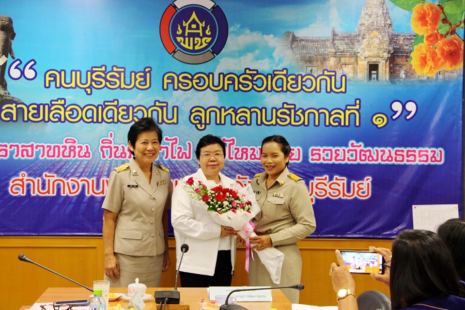 พช.บุรีรัมย์ ประชุมรับติดตามงานตามภารกิจกรมการพัฒนาชุมชน จากผู้ตรวจราชการกรมการพัฒนาชุมชน ประชุมติดตามงานตามภารกิจกรมการพัฒนาชุมชน