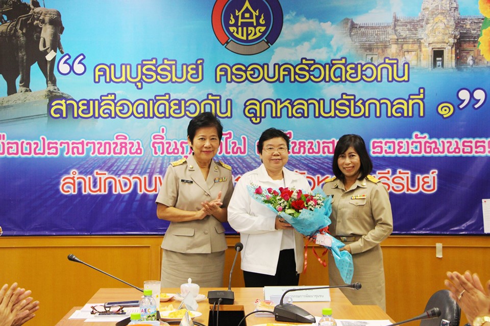 พช.บุรีรัมย์ ประชุมรับติดตามงานตามภารกิจกรมการพัฒนาชุมชน จากผู้ตรวจราชการกรมการพัฒนาชุมชน ประชุมติดตามงานตามภารกิจกรมการพัฒนาชุมชน