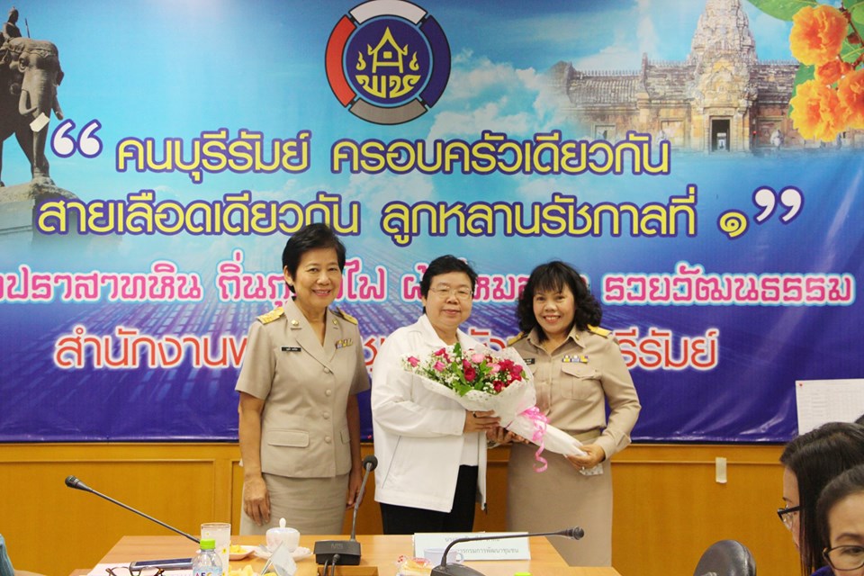 พช.บุรีรัมย์ ประชุมรับติดตามงานตามภารกิจกรมการพัฒนาชุมชน จากผู้ตรวจราชการกรมการพัฒนาชุมชน ประชุมติดตามงานตามภารกิจกรมการพัฒนาชุมชน