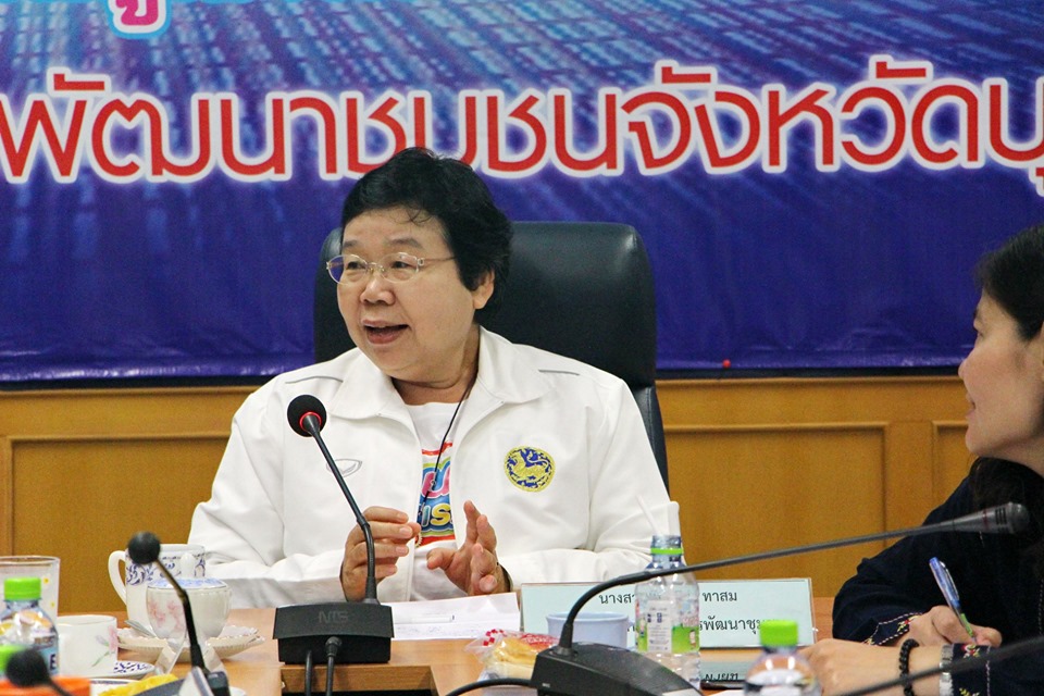 พช.บุรีรัมย์ ประชุมรับติดตามงานตามภารกิจกรมการพัฒนาชุมชน จากผู้ตรวจราชการกรมการพัฒนาชุมชน ประชุมติดตามงานตามภารกิจกรมการพัฒนาชุมชน
