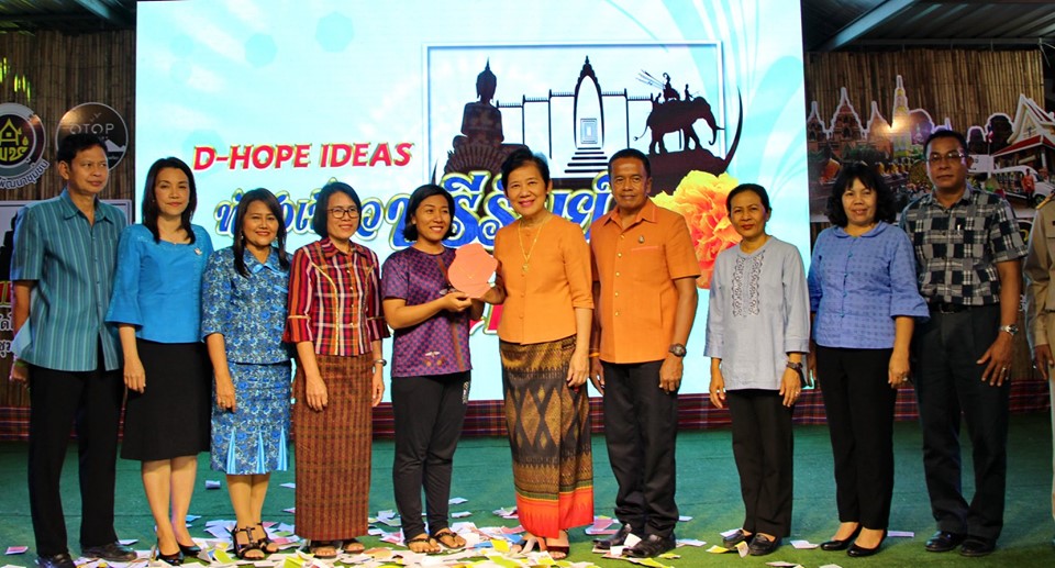 พัฒนาการจังหวัดบุรีรัมย์ กล่าวปิดงานนิทรรศการโปรแกรมการท่องเที่ยว โดยชุมชน (D – HOPE) ภายใต้ชื่องาน “D – HOHE IDEAS ท่องเที่ยวบุรีรัมย์ วิถีเซราะกราว” 