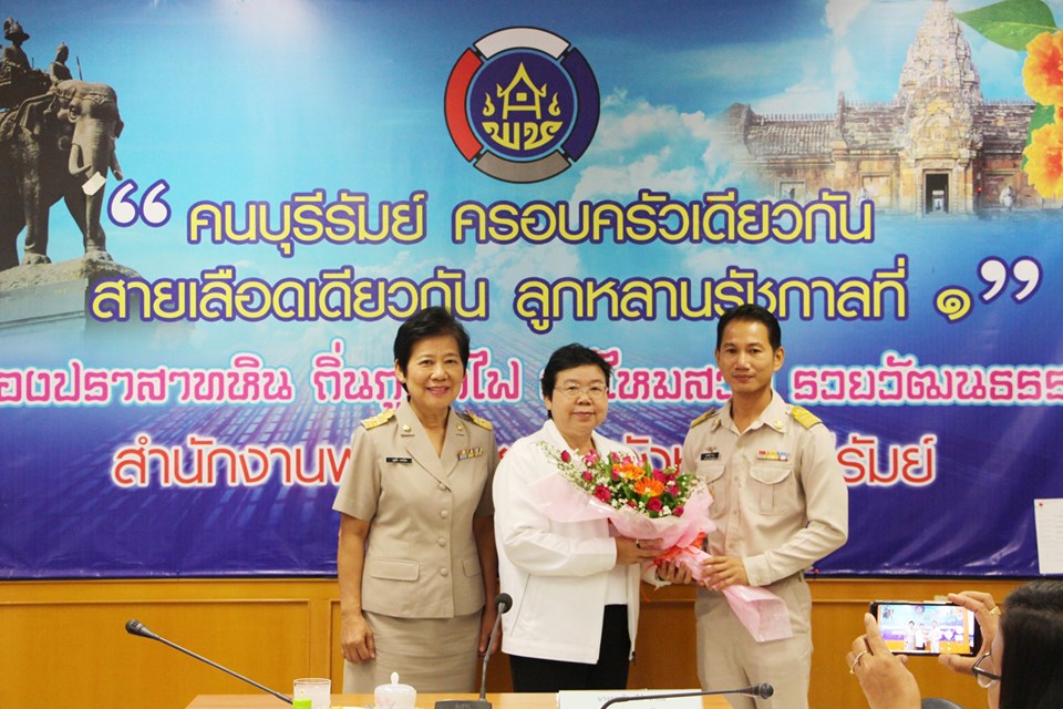พช.บุรีรัมย์ ประชุมรับติดตามงานตามภารกิจกรมการพัฒนาชุมชน จากผู้ตรวจราชการกรมการพัฒนาชุมชน ประชุมติดตามงานตามภารกิจกรมการพัฒนาชุมชน