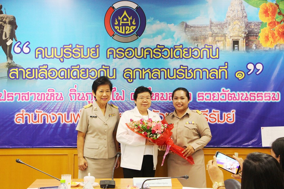 พช.บุรีรัมย์ ประชุมรับติดตามงานตามภารกิจกรมการพัฒนาชุมชน จากผู้ตรวจราชการกรมการพัฒนาชุมชน ประชุมติดตามงานตามภารกิจกรมการพัฒนาชุมชน