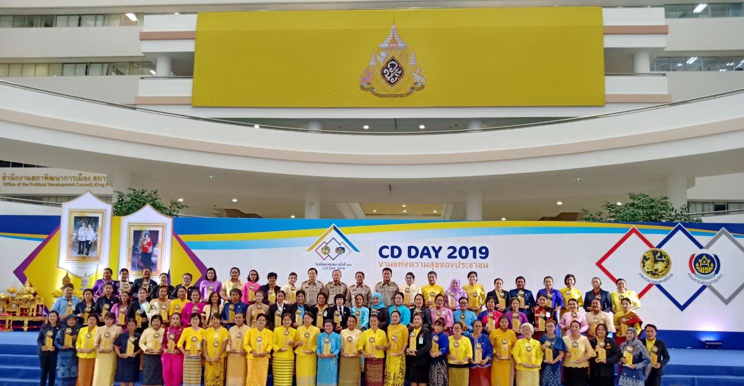 พช.บุรีรัมย์ ร่วมงาน “วันพัฒนาชุมชน (CD Day 2019)” ครั้งที่ 10