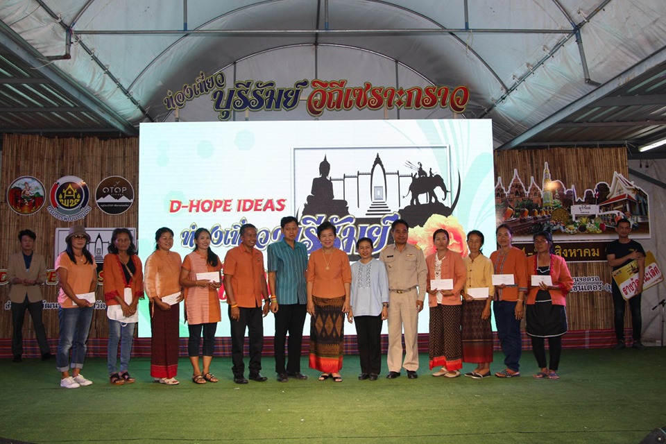 พัฒนาการจังหวัดบุรีรัมย์ กล่าวปิดงานนิทรรศการโปรแกรมการท่องเที่ยว โดยชุมชน (D – HOPE) ภายใต้ชื่องาน “D – HOHE IDEAS ท่องเที่ยวบุรีรัมย์ วิถีเซราะกราว” 