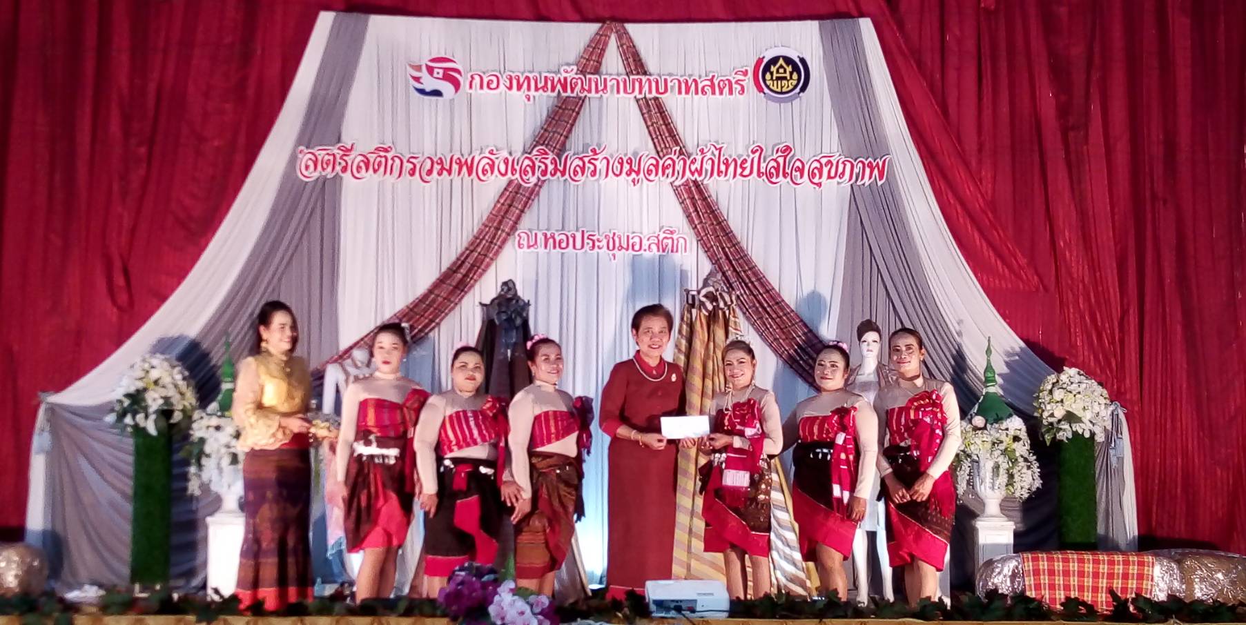 พัฒนาการจังหวัดบุรีรัมย์ เป็นประธานในพิธีเปิด “โครงการสตรีสตึกรวมพลังเสริมสร้างมูลค่าผ้าไทยใส่ใจสุขภาพ”