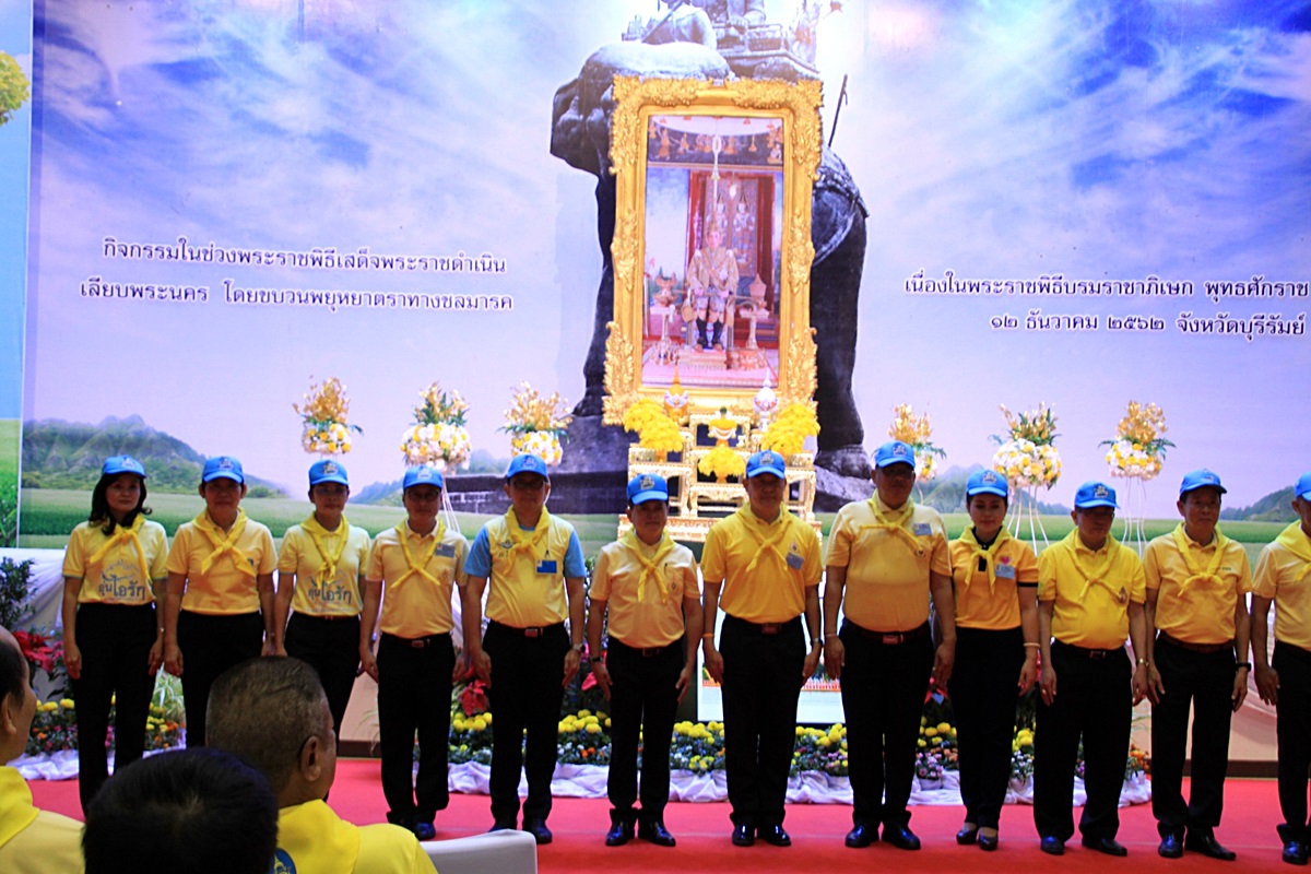 พช.บุรีรัมย์ ร่วมรับชมการถ่ายทอดสด การเสด็จพระราชดำเนินเลียบพระนครโดยขบวนพยุหยาตราทางชลมารค