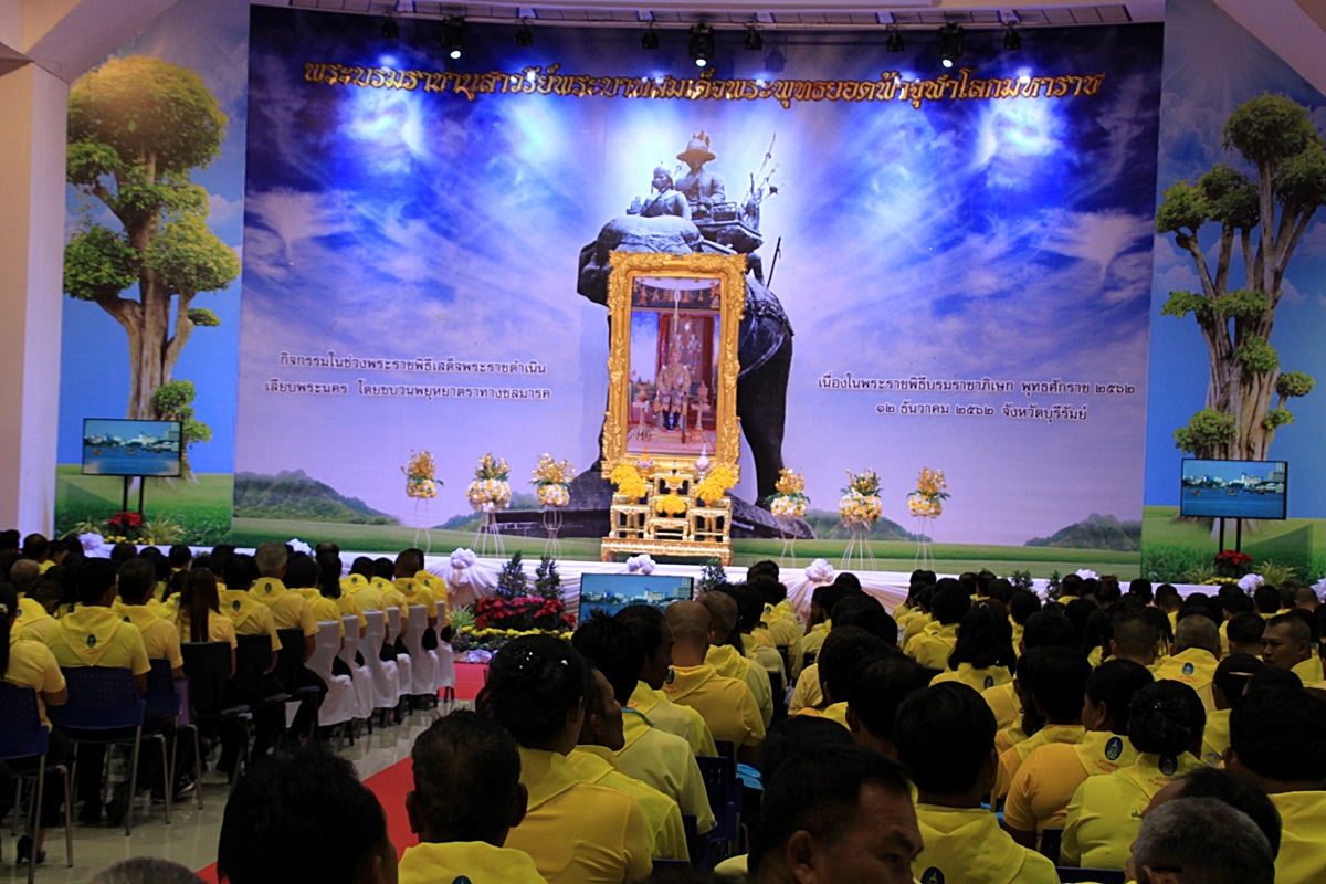 พช.บุรีรัมย์ ร่วมรับชมการถ่ายทอดสด การเสด็จพระราชดำเนินเลียบพระนครโดยขบวนพยุหยาตราทางชลมารค