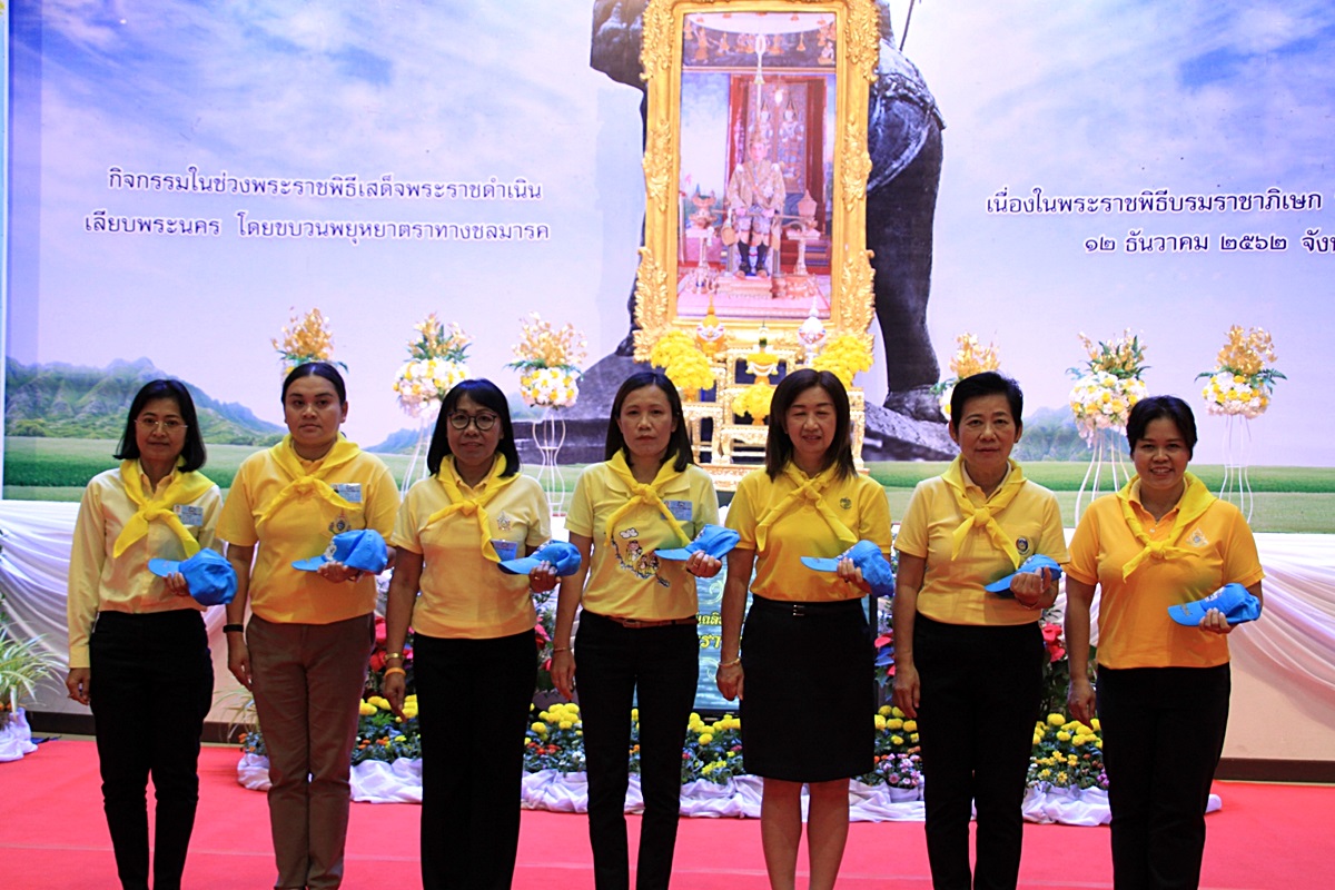 พช.บุรีรัมย์ ร่วมรับชมการถ่ายทอดสด การเสด็จพระราชดำเนินเลียบพระนครโดยขบวนพยุหยาตราทางชลมารค