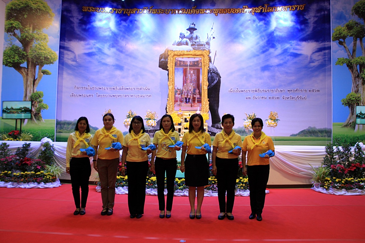 พช.บุรีรัมย์ ร่วมรับชมการถ่ายทอดสด การเสด็จพระราชดำเนินเลียบพระนครโดยขบวนพยุหยาตราทางชลมารค