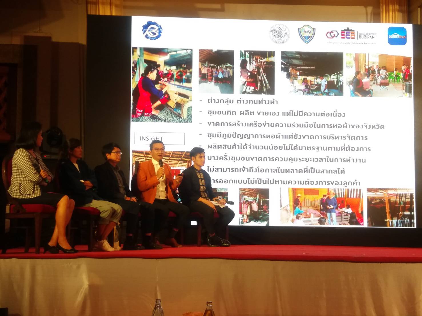 ประชุมพัฒนากลไกขับเคลื่อนการพัฒนาเศรษฐกิจฐานรากและประชารัฐระดับประเทศ