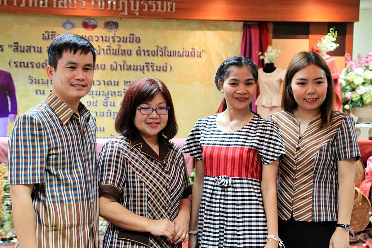 สืบสานอนุรักษ์ศิลป์ ผ้าถิ่นไทย ดำรงค์ไว้ในแผ่นดิน(สวมใส่ผ้าไทย ผ้าไหมบุรีรัมย์)