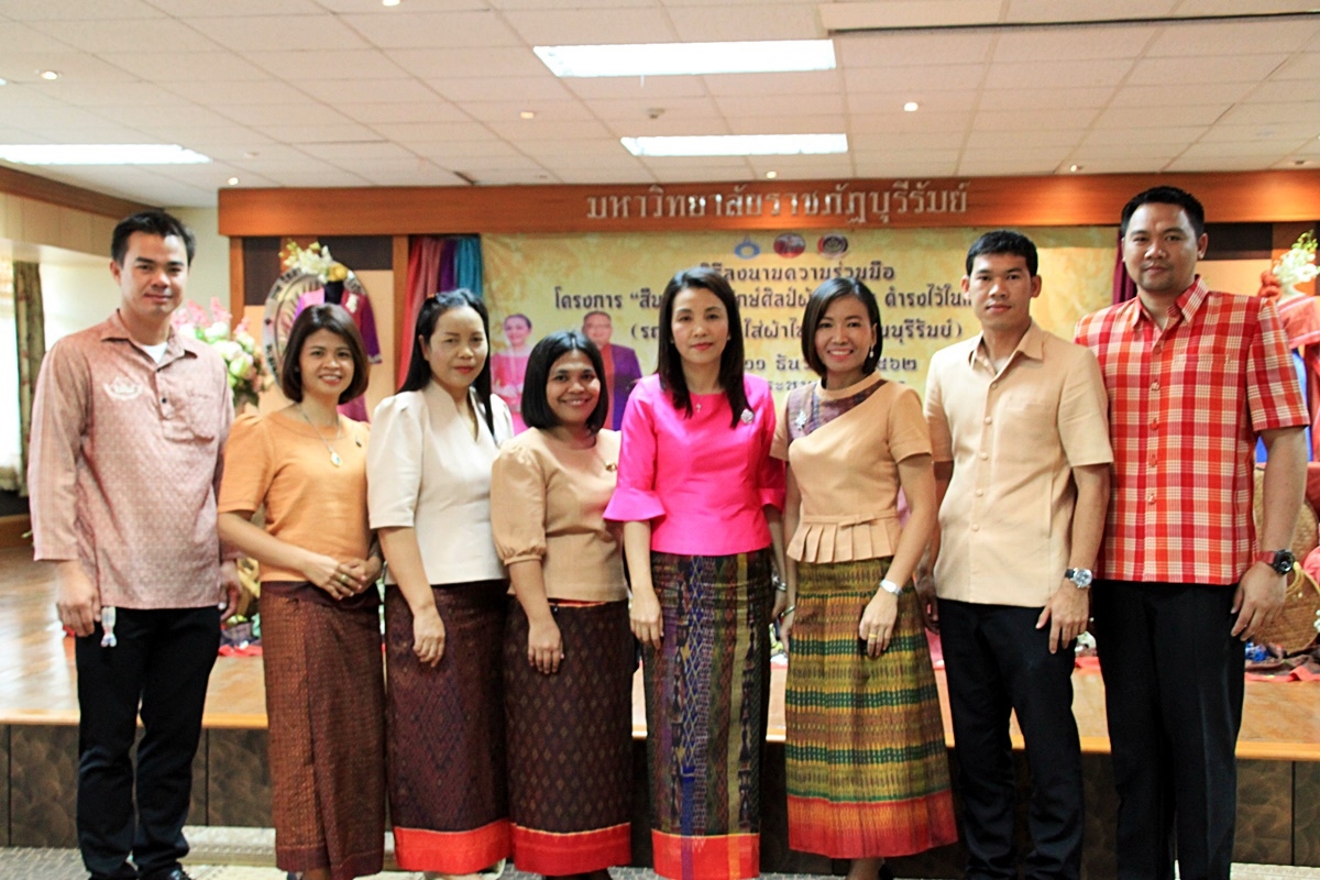 สืบสานอนุรักษ์ศิลป์ ผ้าถิ่นไทย ดำรงค์ไว้ในแผ่นดิน(สวมใส่ผ้าไทย ผ้าไหมบุรีรัมย์)