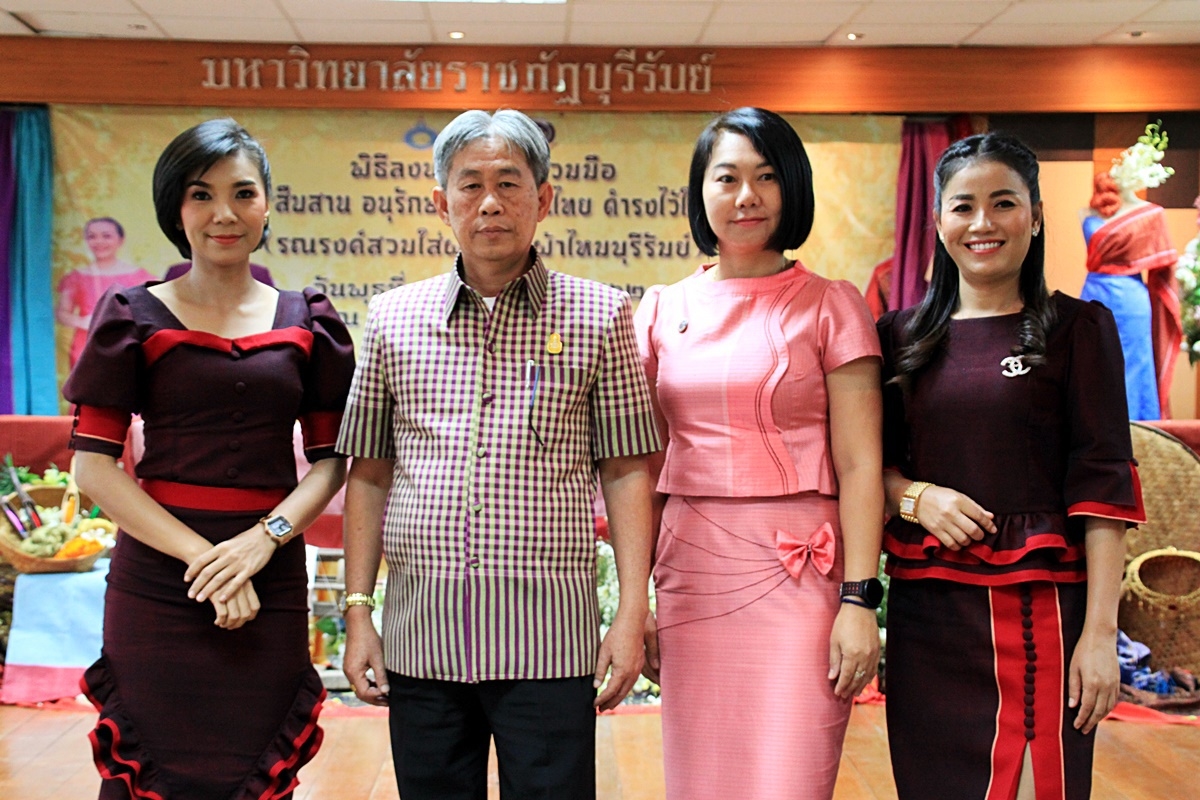 สืบสานอนุรักษ์ศิลป์ ผ้าถิ่นไทย ดำรงค์ไว้ในแผ่นดิน(สวมใส่ผ้าไทย ผ้าไหมบุรีรัมย์)