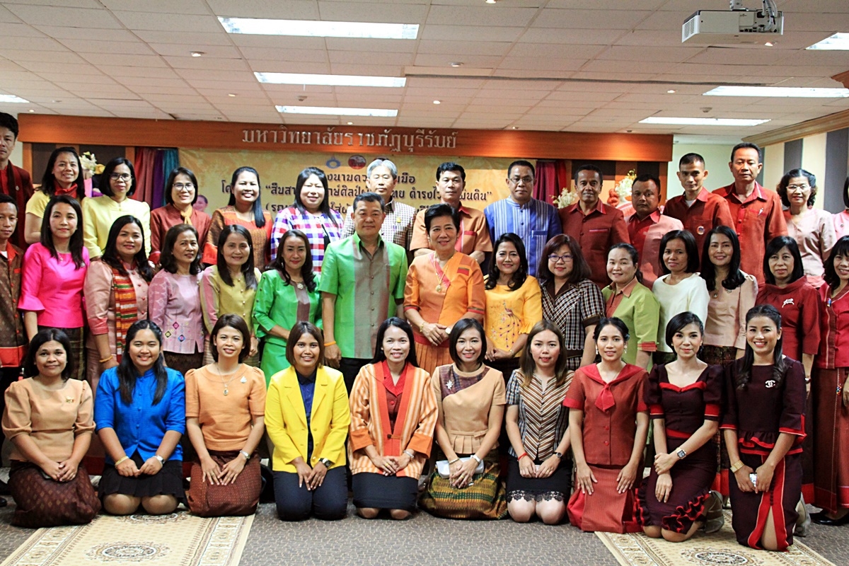 สืบสานอนุรักษ์ศิลป์ ผ้าถิ่นไทย ดำรงค์ไว้ในแผ่นดิน(สวมใส่ผ้าไทย ผ้าไหมบุรีรัมย์)