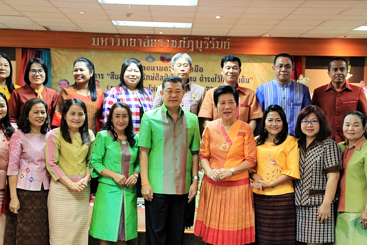 สืบสานอนุรักษ์ศิลป์ ผ้าถิ่นไทย ดำรงค์ไว้ในแผ่นดิน(สวมใส่ผ้าไทย ผ้าไหมบุรีรัมย์)
