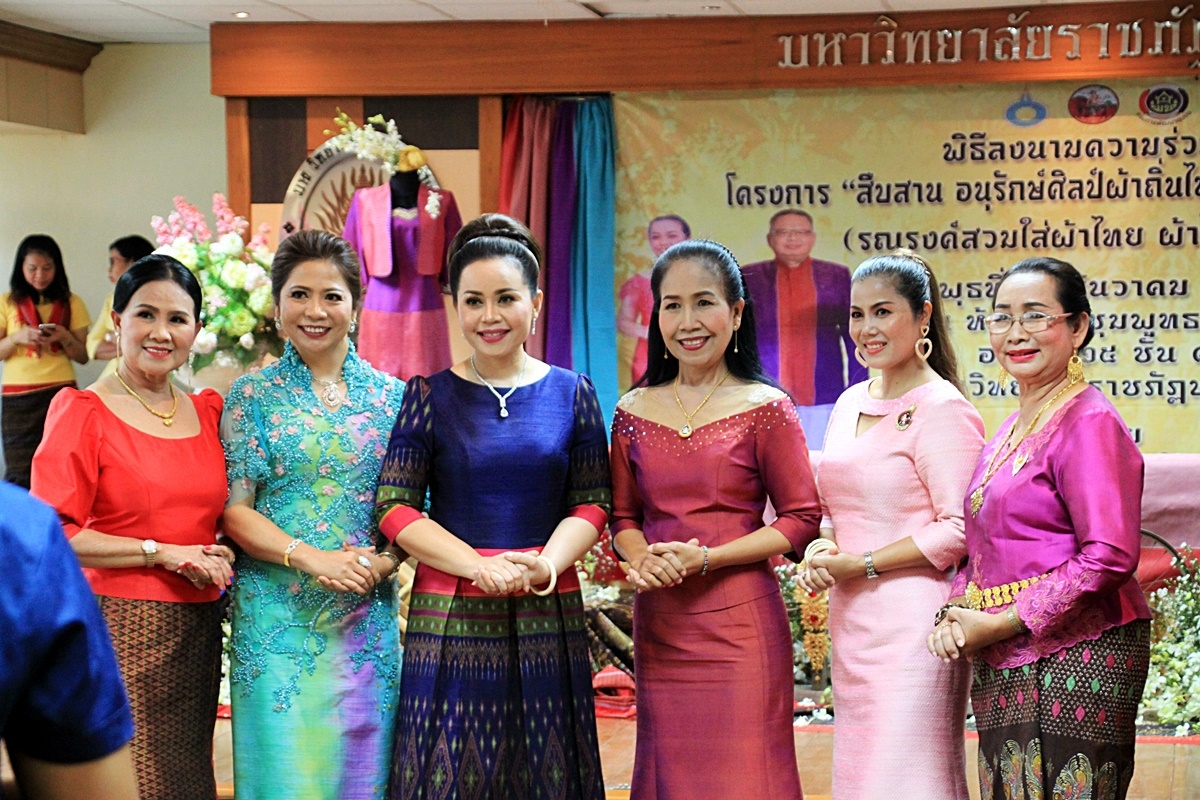 สืบสานอนุรักษ์ศิลป์ ผ้าถิ่นไทย ดำรงค์ไว้ในแผ่นดิน(สวมใส่ผ้าไทย ผ้าไหมบุรีรัมย์)