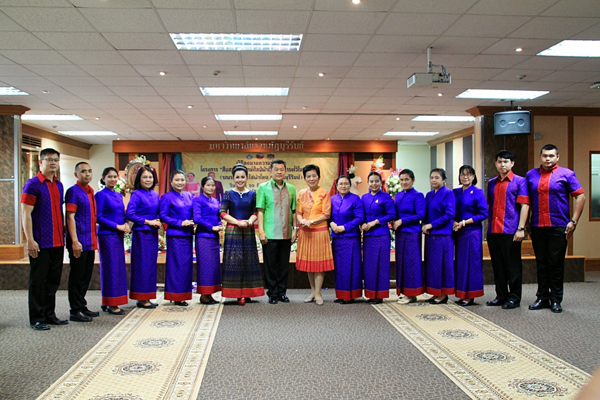สืบสานอนุรักษ์ศิลป์ ผ้าถิ่นไทย ดำรงค์ไว้ในแผ่นดิน(สวมใส่ผ้าไทย ผ้าไหมบุรีรัมย์)