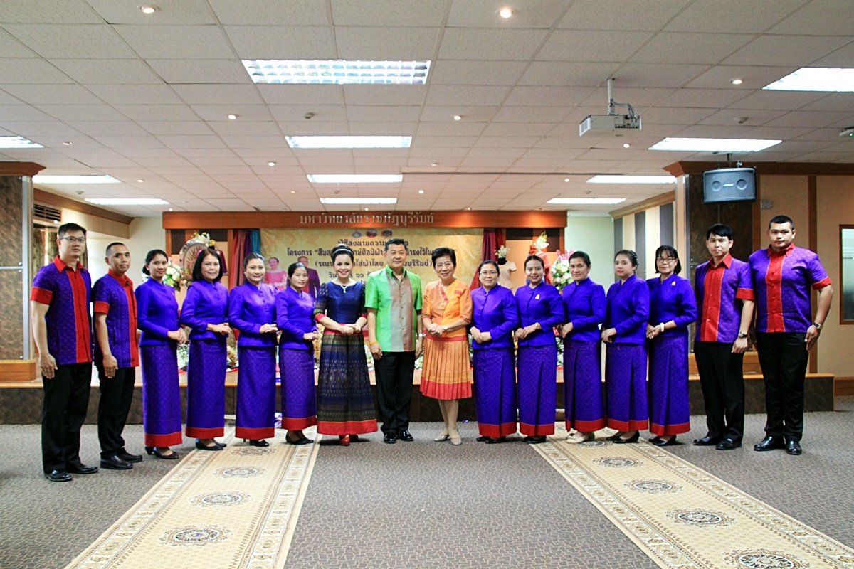 สืบสานอนุรักษ์ศิลป์ ผ้าถิ่นไทย ดำรงค์ไว้ในแผ่นดิน(สวมใส่ผ้าไทย ผ้าไหมบุรีรัมย์)