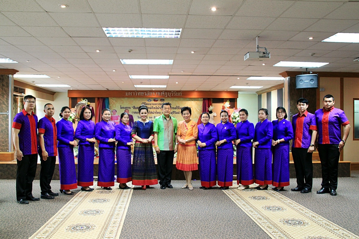 สืบสานอนุรักษ์ศิลป์ ผ้าถิ่นไทย ดำรงค์ไว้ในแผ่นดิน(สวมใส่ผ้าไทย ผ้าไหมบุรีรัมย์)