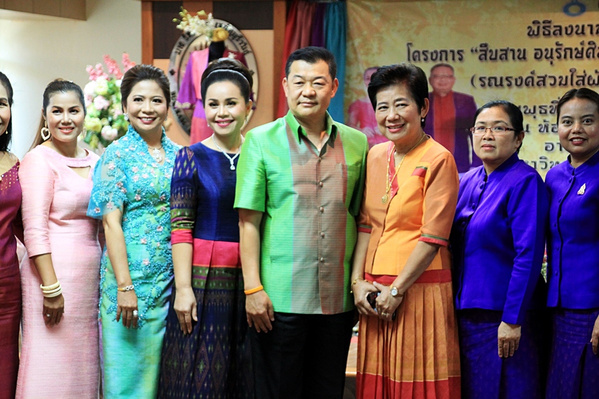 สืบสานอนุรักษ์ศิลป์ ผ้าถิ่นไทย ดำรงค์ไว้ในแผ่นดิน(สวมใส่ผ้าไทย ผ้าไหมบุรีรัมย์)