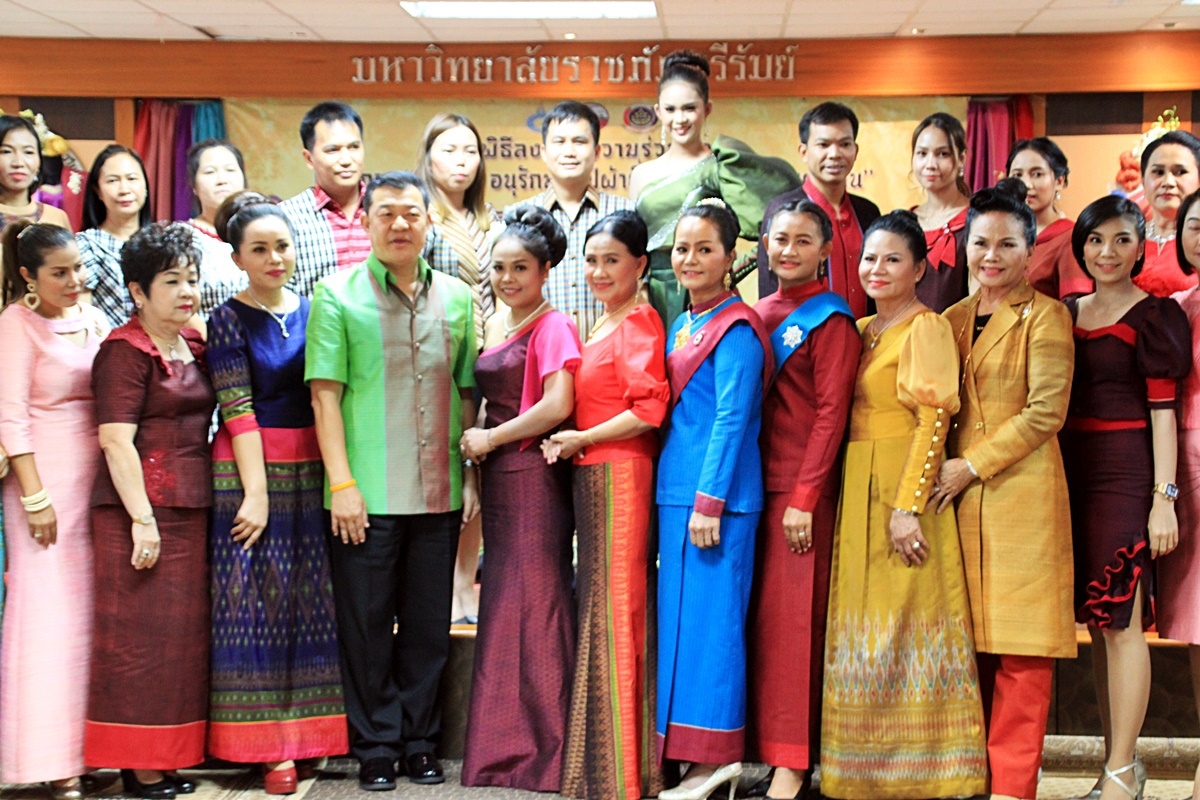 สืบสานอนุรักษ์ศิลป์ ผ้าถิ่นไทย ดำรงค์ไว้ในแผ่นดิน(สวมใส่ผ้าไทย ผ้าไหมบุรีรัมย์)