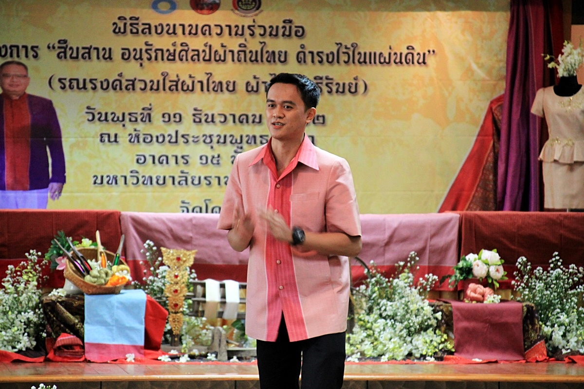 สืบสานอนุรักษ์ศิลป์ ผ้าถิ่นไทย ดำรงค์ไว้ในแผ่นดิน(สวมใส่ผ้าไทย ผ้าไหมบุรีรัมย์)