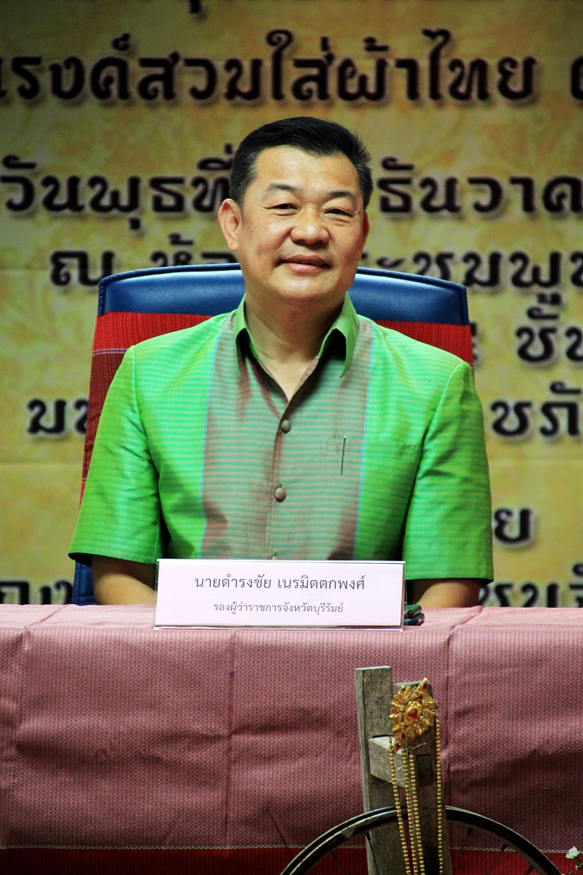 สืบสานอนุรักษ์ศิลป์ ผ้าถิ่นไทย ดำรงค์ไว้ในแผ่นดิน(สวมใส่ผ้าไทย ผ้าไหมบุรีรัมย์)