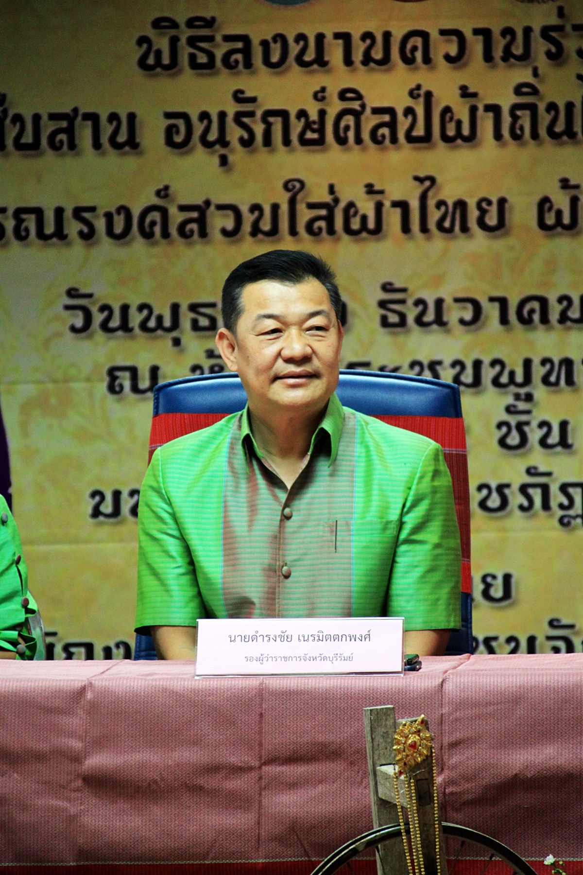 สืบสานอนุรักษ์ศิลป์ ผ้าถิ่นไทย ดำรงค์ไว้ในแผ่นดิน(สวมใส่ผ้าไทย ผ้าไหมบุรีรัมย์)