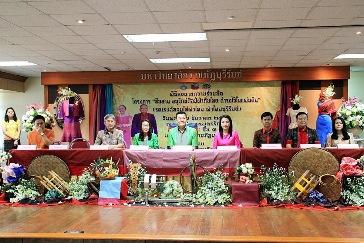 สืบสานอนุรักษ์ศิลป์ ผ้าถิ่นไทย ดำรงค์ไว้ในแผ่นดิน(สวมใส่ผ้าไทย ผ้าไหมบุรีรัมย์)