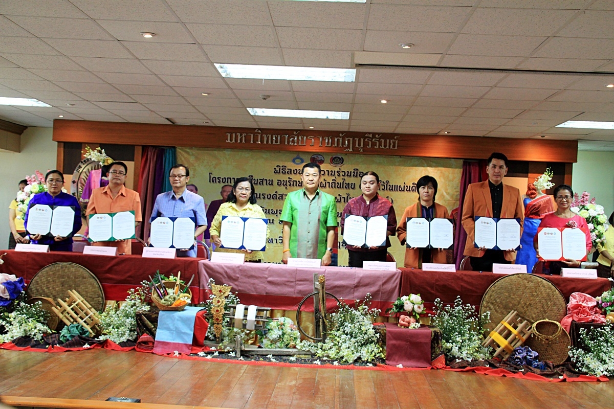 สืบสานอนุรักษ์ศิลป์ ผ้าถิ่นไทย ดำรงค์ไว้ในแผ่นดิน(สวมใส่ผ้าไทย ผ้าไหมบุรีรัมย์)