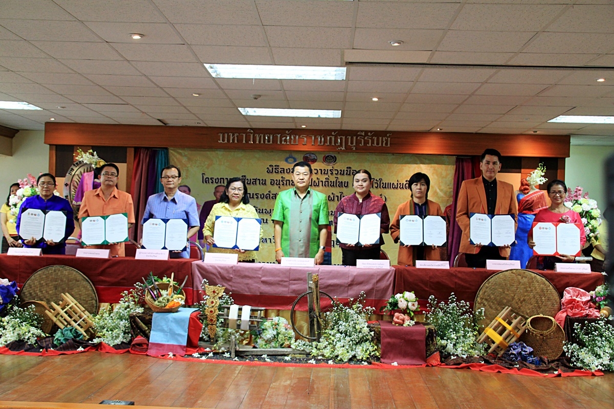 สืบสานอนุรักษ์ศิลป์ ผ้าถิ่นไทย ดำรงค์ไว้ในแผ่นดิน(สวมใส่ผ้าไทย ผ้าไหมบุรีรัมย์)