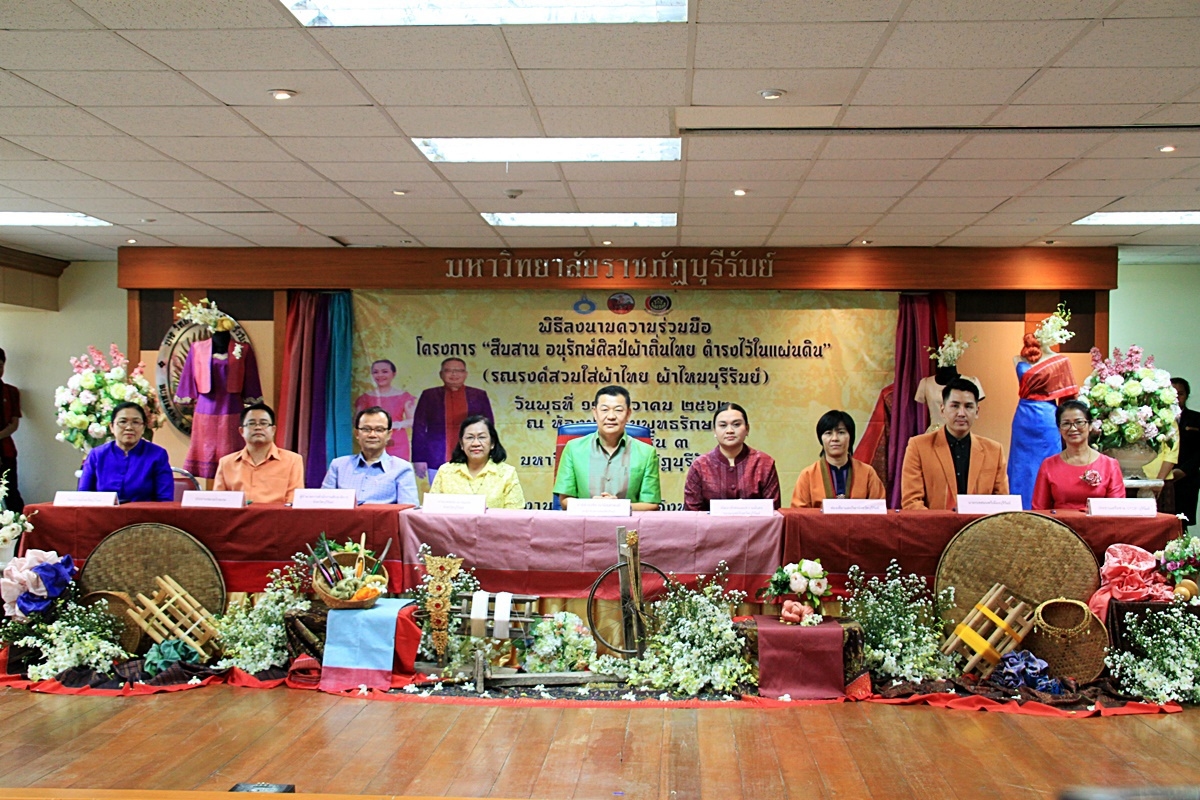 สืบสานอนุรักษ์ศิลป์ ผ้าถิ่นไทย ดำรงค์ไว้ในแผ่นดิน(สวมใส่ผ้าไทย ผ้าไหมบุรีรัมย์)