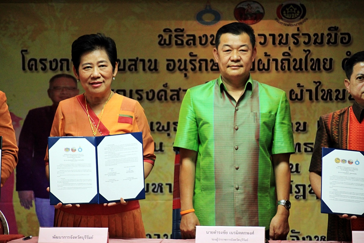 สืบสานอนุรักษ์ศิลป์ ผ้าถิ่นไทย ดำรงค์ไว้ในแผ่นดิน(สวมใส่ผ้าไทย ผ้าไหมบุรีรัมย์)