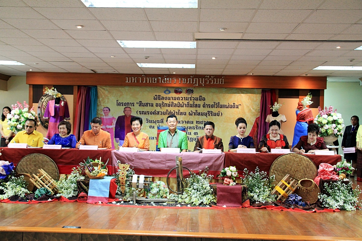 สืบสานอนุรักษ์ศิลป์ ผ้าถิ่นไทย ดำรงค์ไว้ในแผ่นดิน(สวมใส่ผ้าไทย ผ้าไหมบุรีรัมย์)
