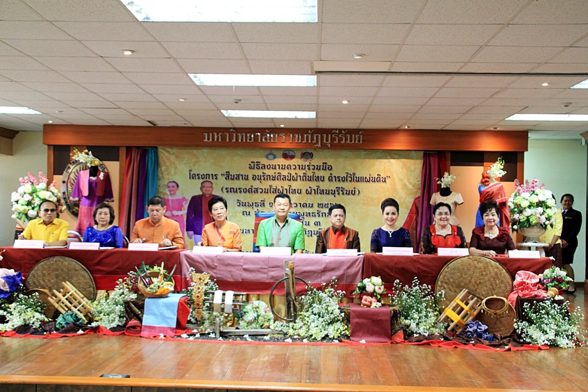 สืบสานอนุรักษ์ศิลป์ ผ้าถิ่นไทย ดำรงค์ไว้ในแผ่นดิน(สวมใส่ผ้าไทย ผ้าไหมบุรีรัมย์)