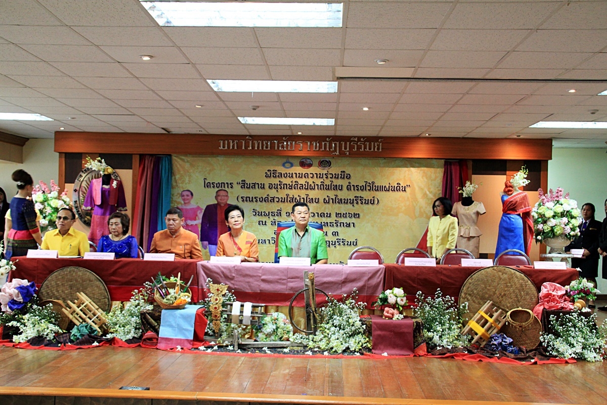 สืบสานอนุรักษ์ศิลป์ ผ้าถิ่นไทย ดำรงค์ไว้ในแผ่นดิน(สวมใส่ผ้าไทย ผ้าไหมบุรีรัมย์)