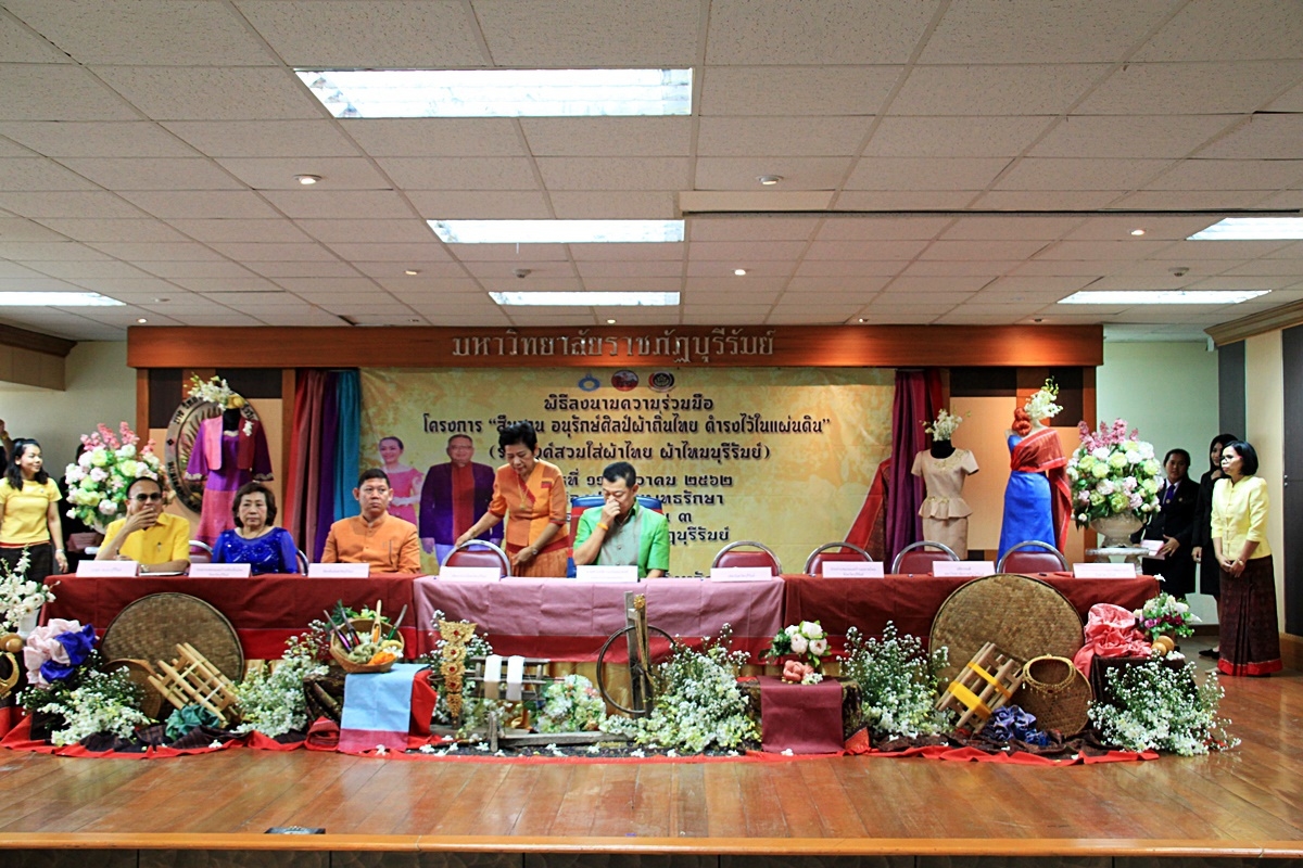 สืบสานอนุรักษ์ศิลป์ ผ้าถิ่นไทย ดำรงค์ไว้ในแผ่นดิน(สวมใส่ผ้าไทย ผ้าไหมบุรีรัมย์)