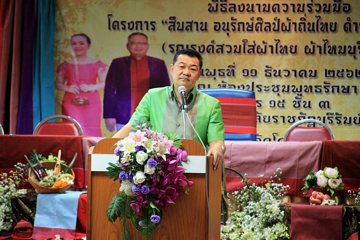 สืบสานอนุรักษ์ศิลป์ ผ้าถิ่นไทย ดำรงค์ไว้ในแผ่นดิน(สวมใส่ผ้าไทย ผ้าไหมบุรีรัมย์)