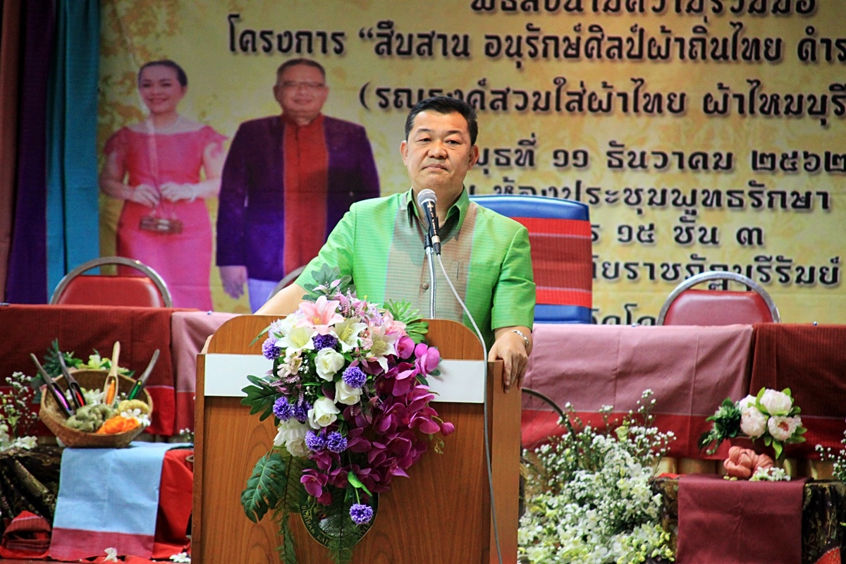 สืบสานอนุรักษ์ศิลป์ ผ้าถิ่นไทย ดำรงค์ไว้ในแผ่นดิน(สวมใส่ผ้าไทย ผ้าไหมบุรีรัมย์)