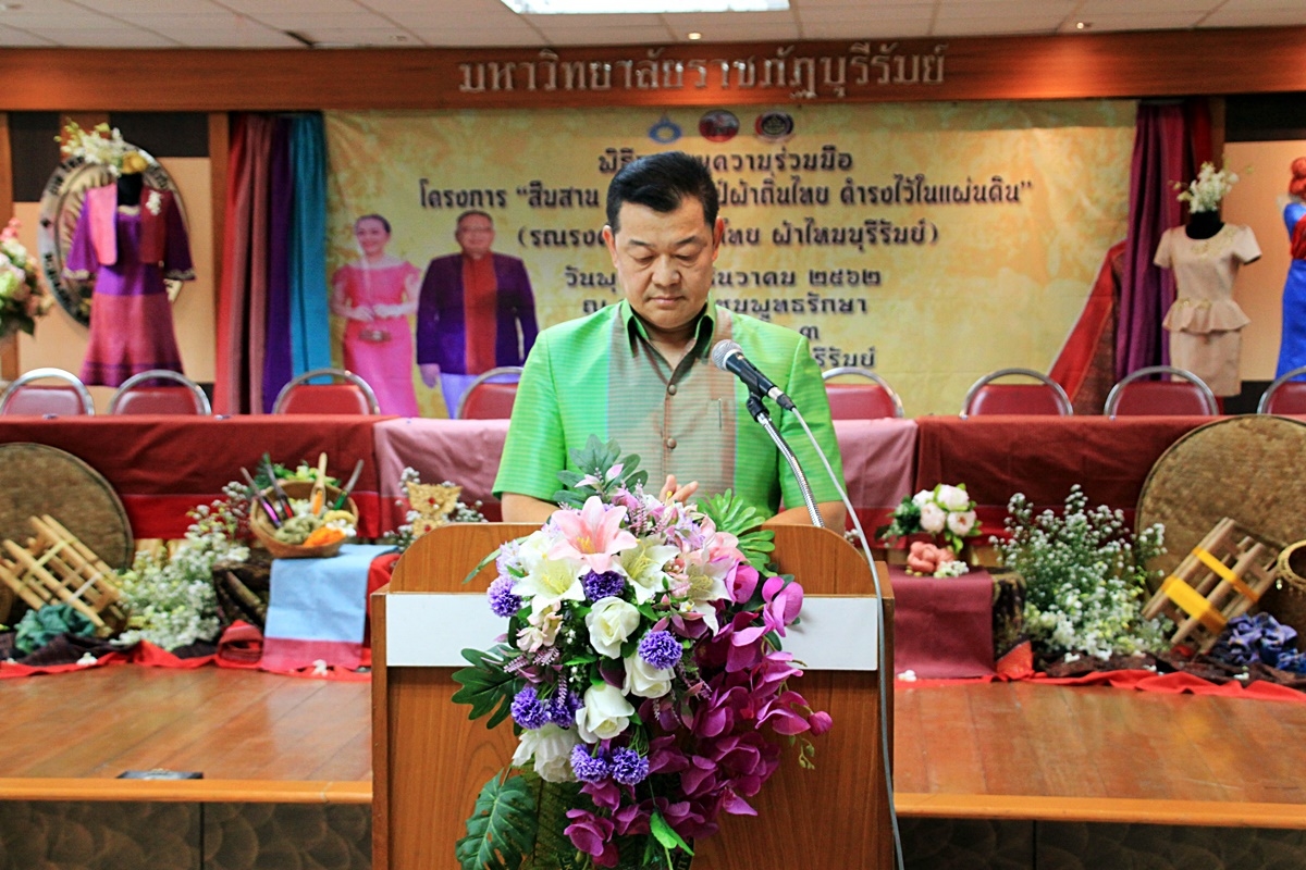 สืบสานอนุรักษ์ศิลป์ ผ้าถิ่นไทย ดำรงค์ไว้ในแผ่นดิน(สวมใส่ผ้าไทย ผ้าไหมบุรีรัมย์)