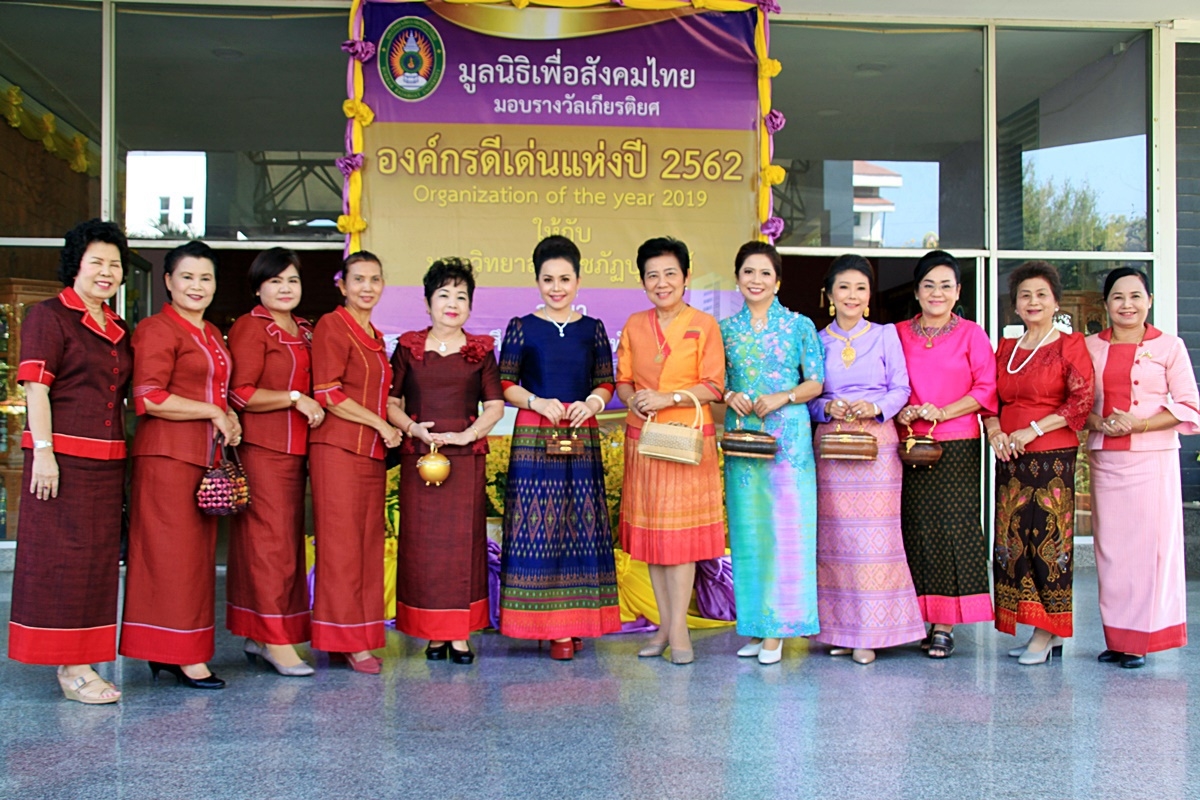 สืบสานอนุรักษ์ศิลป์ ผ้าถิ่นไทย ดำรงค์ไว้ในแผ่นดิน(สวมใส่ผ้าไทย ผ้าไหมบุรีรัมย์)
