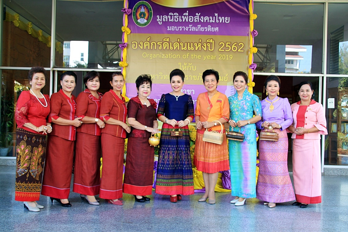 สืบสานอนุรักษ์ศิลป์ ผ้าถิ่นไทย ดำรงค์ไว้ในแผ่นดิน(สวมใส่ผ้าไทย ผ้าไหมบุรีรัมย์)