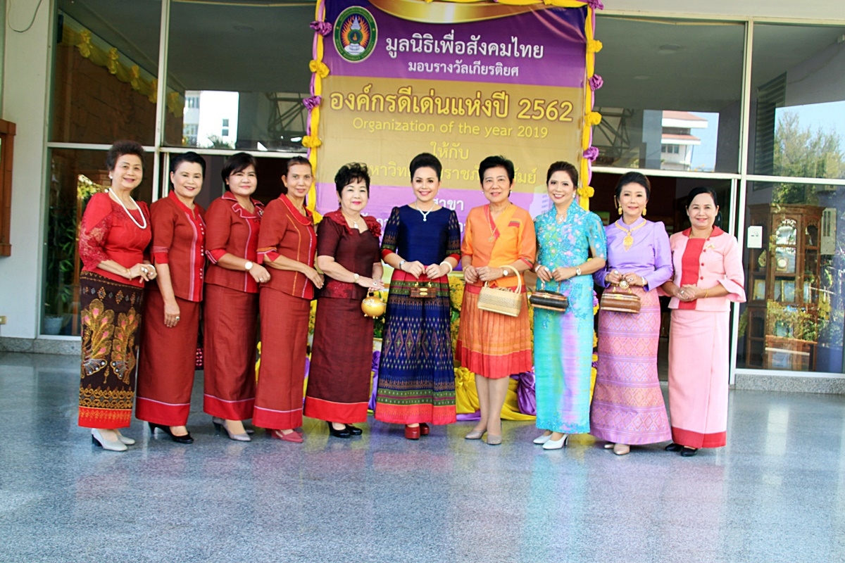 สืบสานอนุรักษ์ศิลป์ ผ้าถิ่นไทย ดำรงค์ไว้ในแผ่นดิน(สวมใส่ผ้าไทย ผ้าไหมบุรีรัมย์)