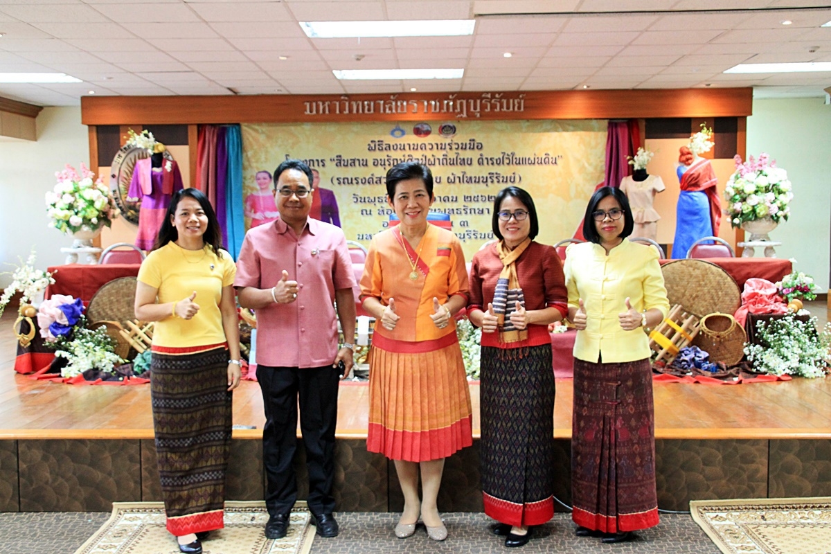 สืบสานอนุรักษ์ศิลป์ ผ้าถิ่นไทย ดำรงค์ไว้ในแผ่นดิน(สวมใส่ผ้าไทย ผ้าไหมบุรีรัมย์)