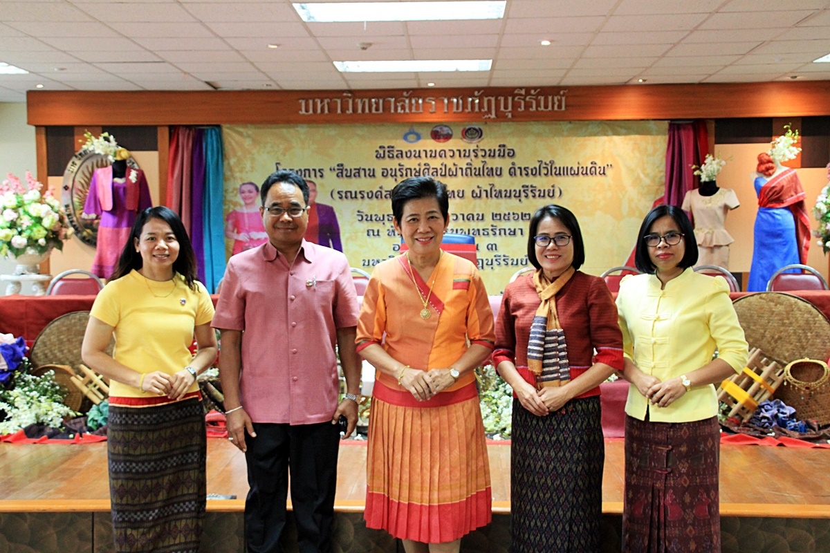 สืบสานอนุรักษ์ศิลป์ ผ้าถิ่นไทย ดำรงค์ไว้ในแผ่นดิน(สวมใส่ผ้าไทย ผ้าไหมบุรีรัมย์)